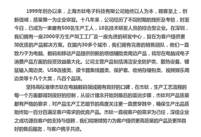 杰钛 X1 聚合物锂电池 5000mAh 充电宝在1号店的价格走势分析（电子科技）
